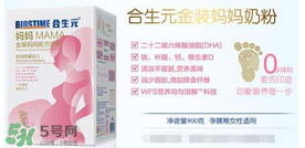 合生元孕婦奶粉喝了拉肚子嗎？合生元孕婦奶粉會(huì)導(dǎo)致腹瀉嗎？