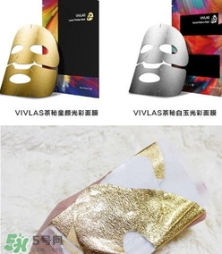 vivlas唯蘭頌面膜怎么用？唯蘭頌面膜要洗嗎？
