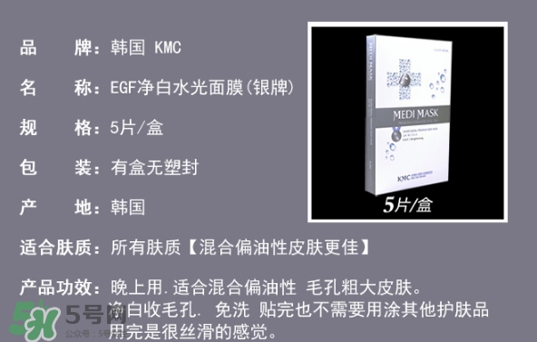 kmc面膜怎么樣？kmc面膜好用嗎功效