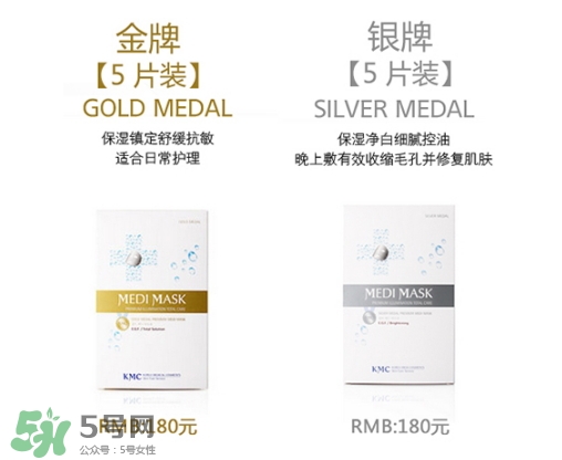 kmc面膜怎么樣？kmc面膜好用嗎功效