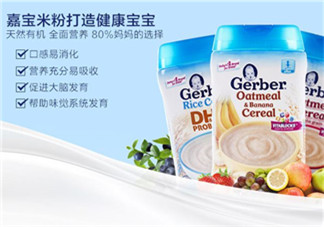 嘉寶米粉是有機(jī)的嗎？嘉寶米粉是有機(jī)米粉嗎？