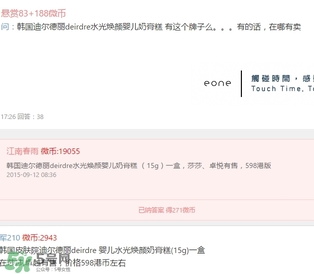 deirdre迪爾德麗是什么牌子？迪爾德麗是韓國的嗎？