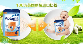 英國愛他美和德國愛他美哪個好？英國愛他美和德國愛他美奶粉區(qū)別