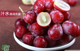 紅提怎么保存？紅提可以放多久？