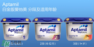 英國愛他美白金版和普通版的區(qū)別 英國愛他美白金版奶粉特點(diǎn)？