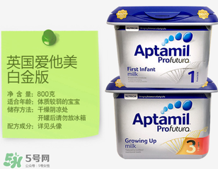 英國愛他美白金版和普通版的區(qū)別 英國愛他美白金版奶粉特點(diǎn)？