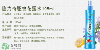 隆力奇驅(qū)蚊花露水孕婦可以用嗎？孕婦能用驅(qū)蚊花露水嗎？