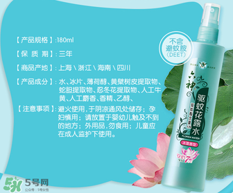 六神驅蚊花露水怎么樣？六神驅蚊花露水有用嗎？