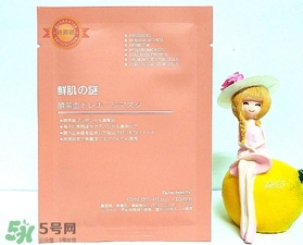 鮮肌之迷面膜怎么樣？鮮肌之迷面膜有激素嗎？