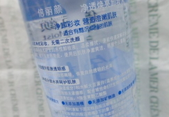 倍麗顏卸妝液怎么樣？倍麗顏凈姬卸妝液好用嗎