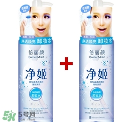 倍麗顏卸妝液怎么用？倍麗顏凈姬卸妝液使用方法