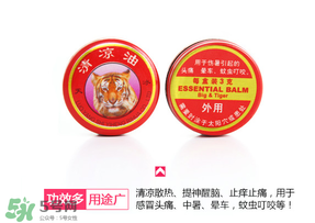 清涼油能治狐臭嗎？清涼油可以治狐臭嗎？