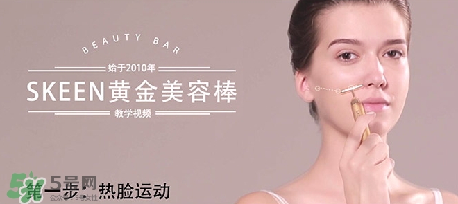 skeen黃金棒怎么用？skeen黃金棒怎么樣？