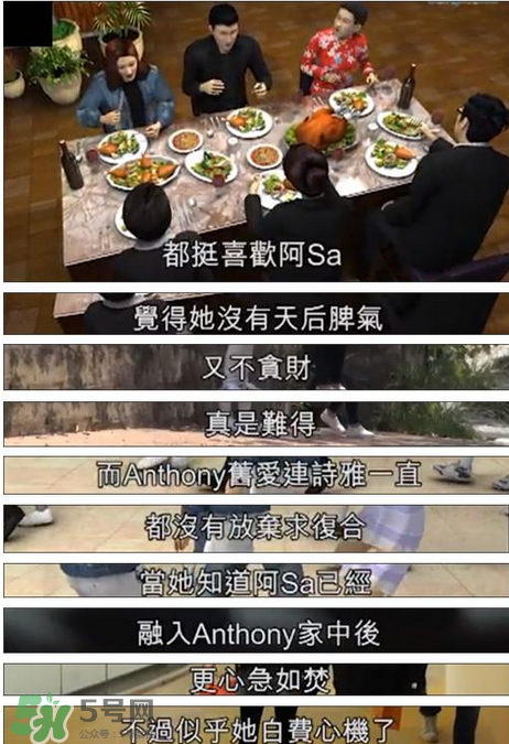 阿Sa新戀情曝光 阿Sa新男友是誰？