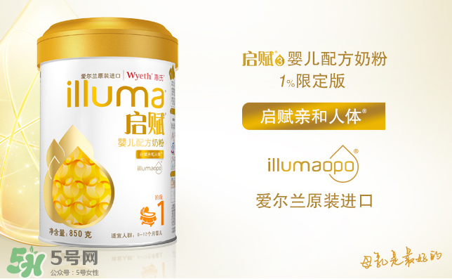 惠氏啟賦1%限定版奶粉怎么樣？惠氏限定版奶粉好不好？