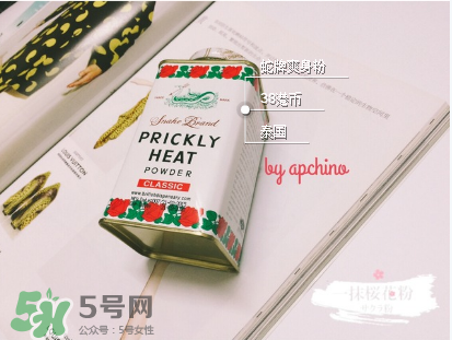 蛇牌爽身粉哪個味道好？蛇牌爽身粉有幾種味道？