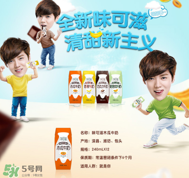 伊利味可滋哪個味道最好喝？伊利味可滋有幾種味道？
