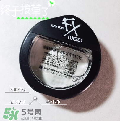 fx眼藥水開封后能用多久？fx眼藥水開封后保質(zhì)期