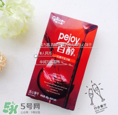 百奇和百醇的區(qū)別？百奇和百醇哪個(gè)好吃？