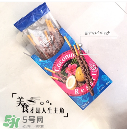 百奇和百醇的區(qū)別？百奇和百醇哪個(gè)好吃？