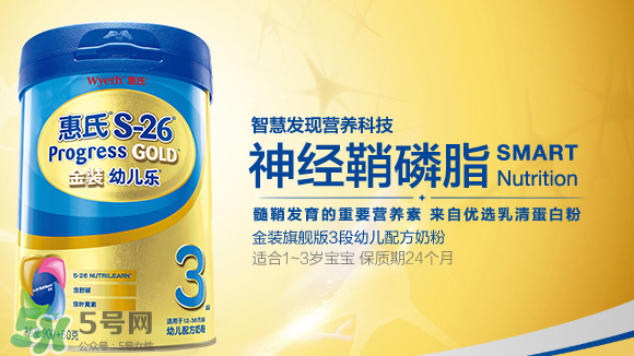 惠氏S-26金裝旗艦版奶粉怎么樣？惠氏S-26金裝旗艦版好不好？