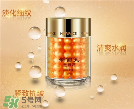 新面孔金眼霜多少錢?新面孔金眼霜價格 新面孔金眼霜多少錢?新面孔金眼霜價格