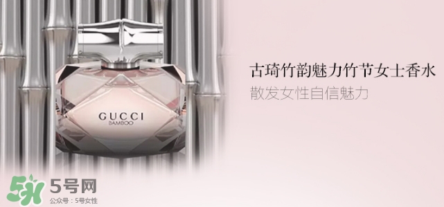 古馳竹韻香水多少錢？古馳竹韻香水專柜價格