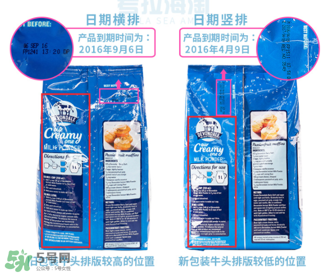 德運奶粉生產(chǎn)日期怎么看？德運奶粉日期怎么看？