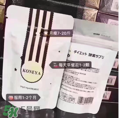 koneya減肥藥怎么樣？koneya減肥藥有用嗎？