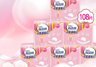 高潔絲衛(wèi)生巾多少錢？高潔絲衛(wèi)生巾價格