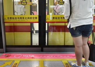 女性車廂什么時(shí)間段開啟？女性車廂能防性騷擾嗎？