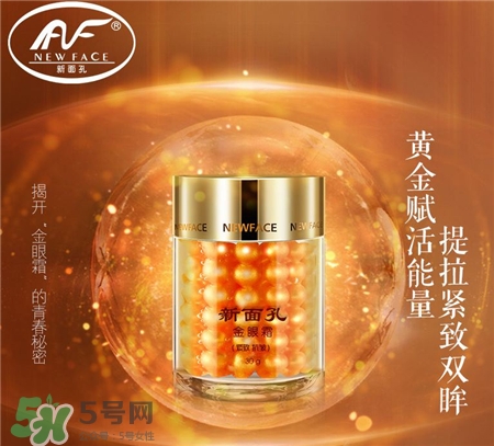 新面孔金眼霜多少錢?新面孔金眼霜價格 新面孔金眼霜多少錢?新面孔金眼霜價格