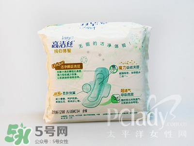 高潔絲衛(wèi)生巾多少錢？高潔絲衛(wèi)生巾價(jià)格