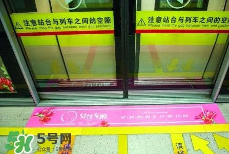 女性車廂什么時間段開啟？女性車廂能防性騷擾嗎？