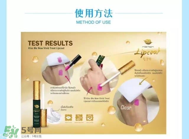 泰國(guó)kissme now口紅雨衣怎么樣？kiss me now口紅雨衣怎么用