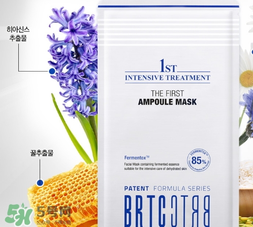 brtc碧爾緹希神仙水安瓶面膜怎么樣_怎么用_多少錢(qián)