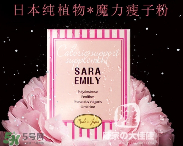 sara emily控糖粉怎么樣？sara emily熱控粉怎么吃？