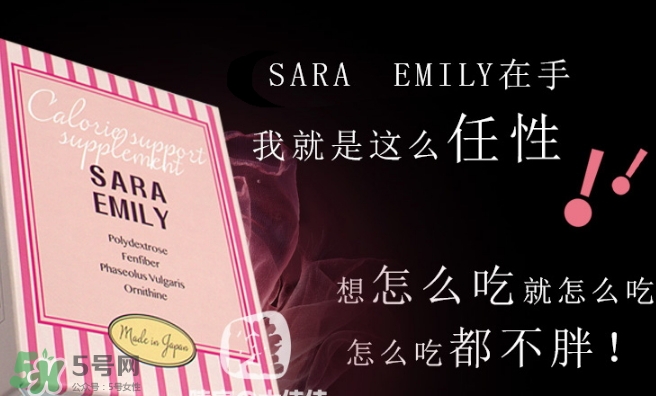 sara emily控糖粉怎么樣？sara emily熱控粉怎么吃？