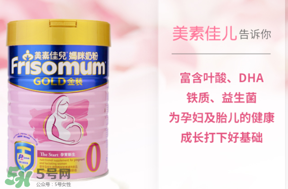 美素佳兒孕婦奶粉用法用量 美素佳兒孕婦奶粉怎么沖？