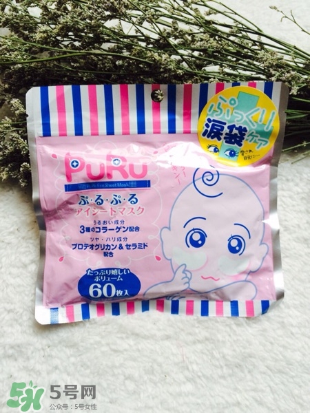 puru淚袋眼膜好用嗎?spc puru眼膜怎么樣? puru淚袋眼膜好用嗎?spc puru眼膜怎么樣?