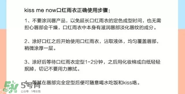 泰國(guó)kissme now口紅雨衣怎么樣？kiss me now口紅雨衣怎么用