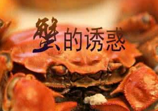 藍(lán)莓和螃蟹能一起吃嗎？吃藍(lán)莓和螃蟹會(huì)中毒嗎？