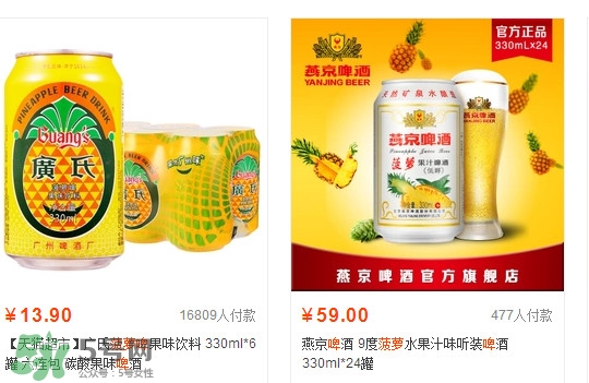 菠蘿啤多少錢一罐？菠蘿啤多少錢一件