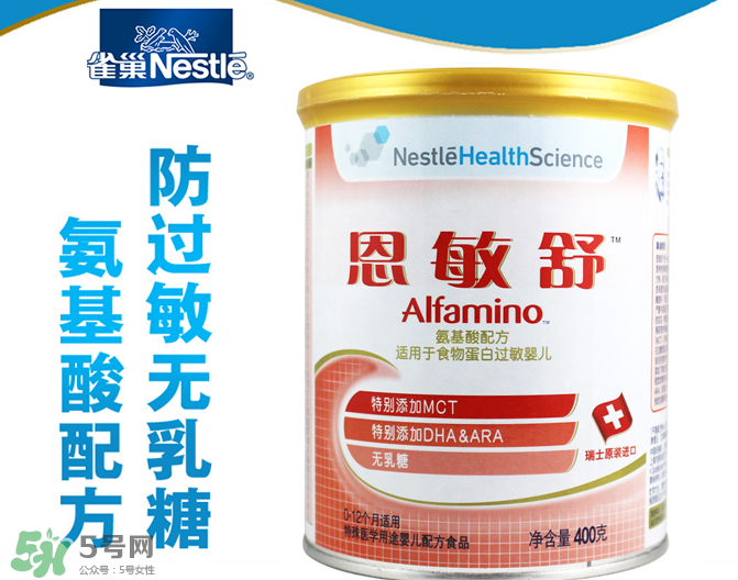 恩敏舒奶粉是哪個國家的？恩敏舒奶粉是哪里產(chǎn)的？