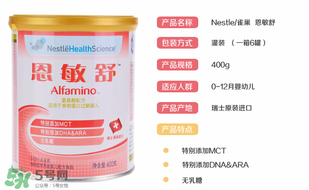 恩敏舒奶粉為什么這么貴？恩敏舒奶粉價(jià)格多少？