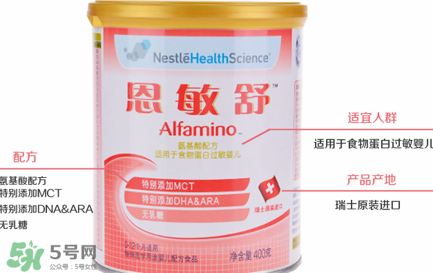 恩敏舒奶粉為什么這么貴？恩敏舒奶粉價(jià)格多少？