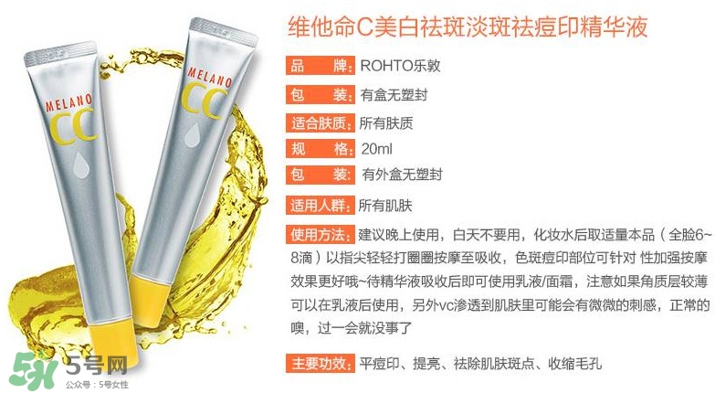 樂(lè)敦cc精華有激素曝光 樂(lè)敦cc精華成分表