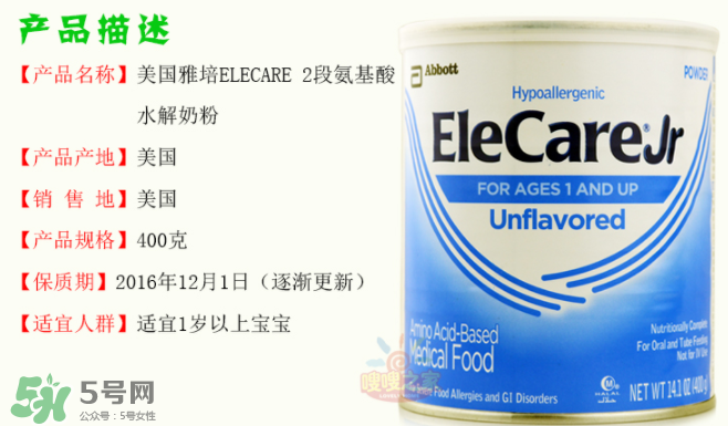 雅培氨基酸奶粉怎么樣？雅培氨基酸奶粉好不好？