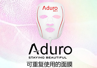 aduro光療面膜怎么樣？aduro七色光面膜儀怎么用
