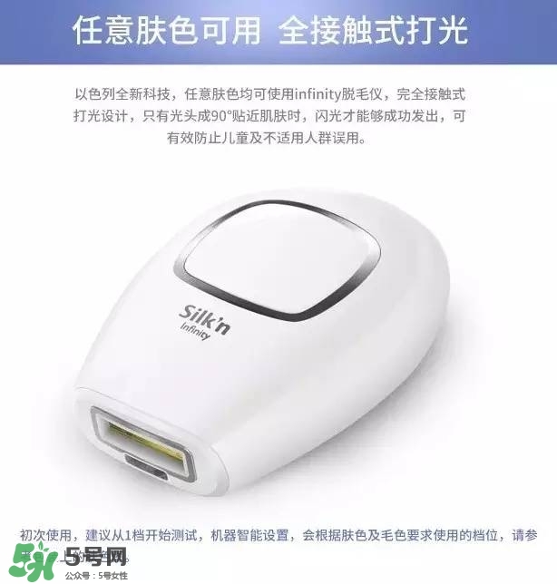 silkn脫毛儀infinity和jewel哪個好？silkn infinity和jewel區(qū)別